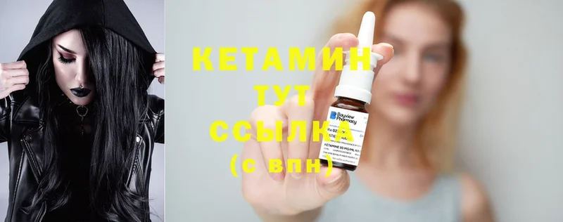 даркнет сайт  Белоярский  КЕТАМИН ketamine 