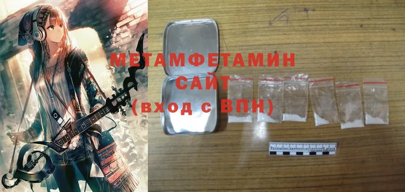 где найти   Белоярский  МЕТАМФЕТАМИН Methamphetamine 